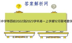 㽭ʡѧУ2022-2023ѧһѧ12ѧ
