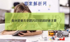 ˮ 2023о (ȫҾB)(һ)1