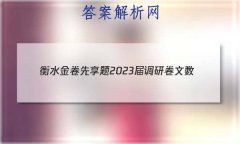 ˮ 2023о (ȫ׾A)(һ)1