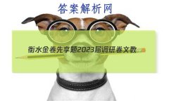 ˮ 2023о (ȫҾB)(һ)1