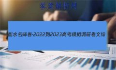 ˮʦ2022-2023߿ģо (һ)1