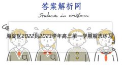 2022-2023ѧһѧĩϰ(2023.01)ѧ