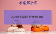 2023йԾ߿Ϣ()6ѧ