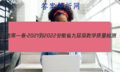 յһ2021-2022ʡŽ켶ѧ()Ӣ(ţ)