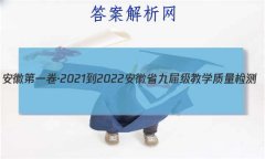 յһ2021-2022ʡŽ켶ѧ()()