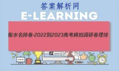 ˮʦ2022-2023߿ģо ()(һ)1