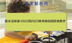 ˮʦ2022-2023߿ģо ѧ(һ)1