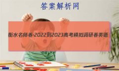 ˮʦ2022-2023߿ģо Ӣ(һ)1
