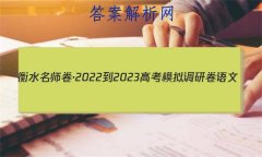 ˮʦ2022-2023߿ģо (һ)1