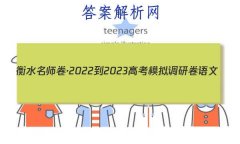 ˮʦ2022-2023߿ģо (ġ)(һ)1