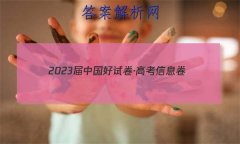 2023йԾ߿Ϣ()8