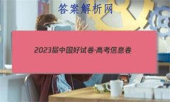 2023йԾ߿Ϣ()5