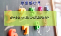 ˮ 2023о ѧ(½̲ASX)(һ)1