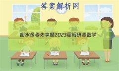 ˮ 2023о ѧ(½̲BSX)(һ)1