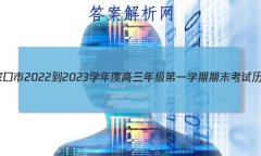 []żҿ2022-2023ѧȸ꼶һѧĩʷ