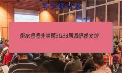ˮ 2023о (½̲A)(һ)1
