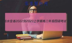 ˮ2022-2023ѧڸ߶꼶ĵ(½̲ġ¿)ʷ