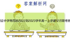 㽭ʡѧУ2022-2023ѧһѧ12
