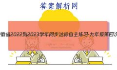 ʡ2022-2023ѧͬϰ꼶Ĵ(ĩ)