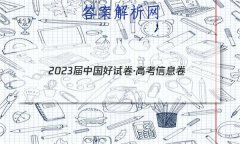 2023йԾ߿Ϣ()8ʷ