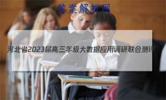 ӱʡ2023꼶Ӧõϲ()ʷ
