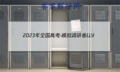 2023ȫ߿ģоLLY()