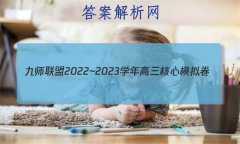 ʦ2022~2023ѧģ()2