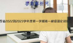 ʡ2022-2023ѧȵһѧڸһݼǿѵ¿(2)