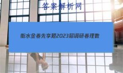 ˮ 2023о (ȫ׾B)(һ)1