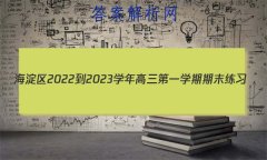 2022-2023ѧһѧĩϰ(2023.01)