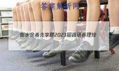 ˮ 2023о (½̲B)(һ)1