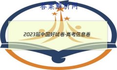2023йԾ߿Ϣ()5