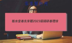 ˮ 2023о (½̲A)(һ)1