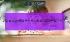 ӱʡ2023꼶Ӧõϲ()