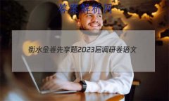 ˮ 2023о (½̲YW)(һ)1