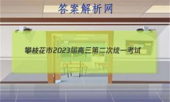 ֦2023ڶͳһ(2023.1)Ӣ