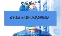 ˮ 2023о (½̲YW)(һ)1