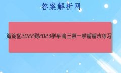 2022-2023ѧһѧĩϰ(2023.01)