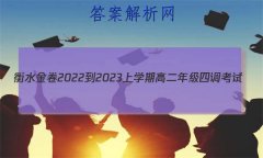 ˮ2022-2023ѧڸ߶꼶ĵ(½̲ġ¿)