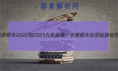 ӱʡ2022-2023꼶һѧĩμ