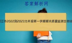 㶫ʡ2022-2023꼶һѧĩԾ