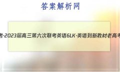 ȫ2023 Ӣ[6LKӢ-½̲ϸ߿QG]
