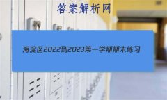 2022-2023һѧĩϰ(1)
