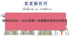20222023ȵһѧĩԻѧ