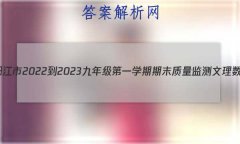 㶫ʡ2022-2023꼶һѧĩ ѧ