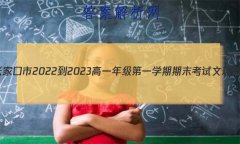 ӱʡżҿ2022-2023һ꼶һѧĩ ѧ