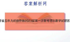 ʡоУЭ2023һѧ