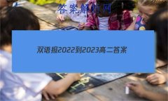 ˫ﱨ2022-2023߶