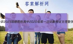 [һ]2023и2020һϿ ѧ