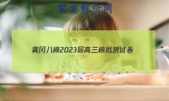 Ƹ԰ģ2023ģԾ(һ)1 ѧ